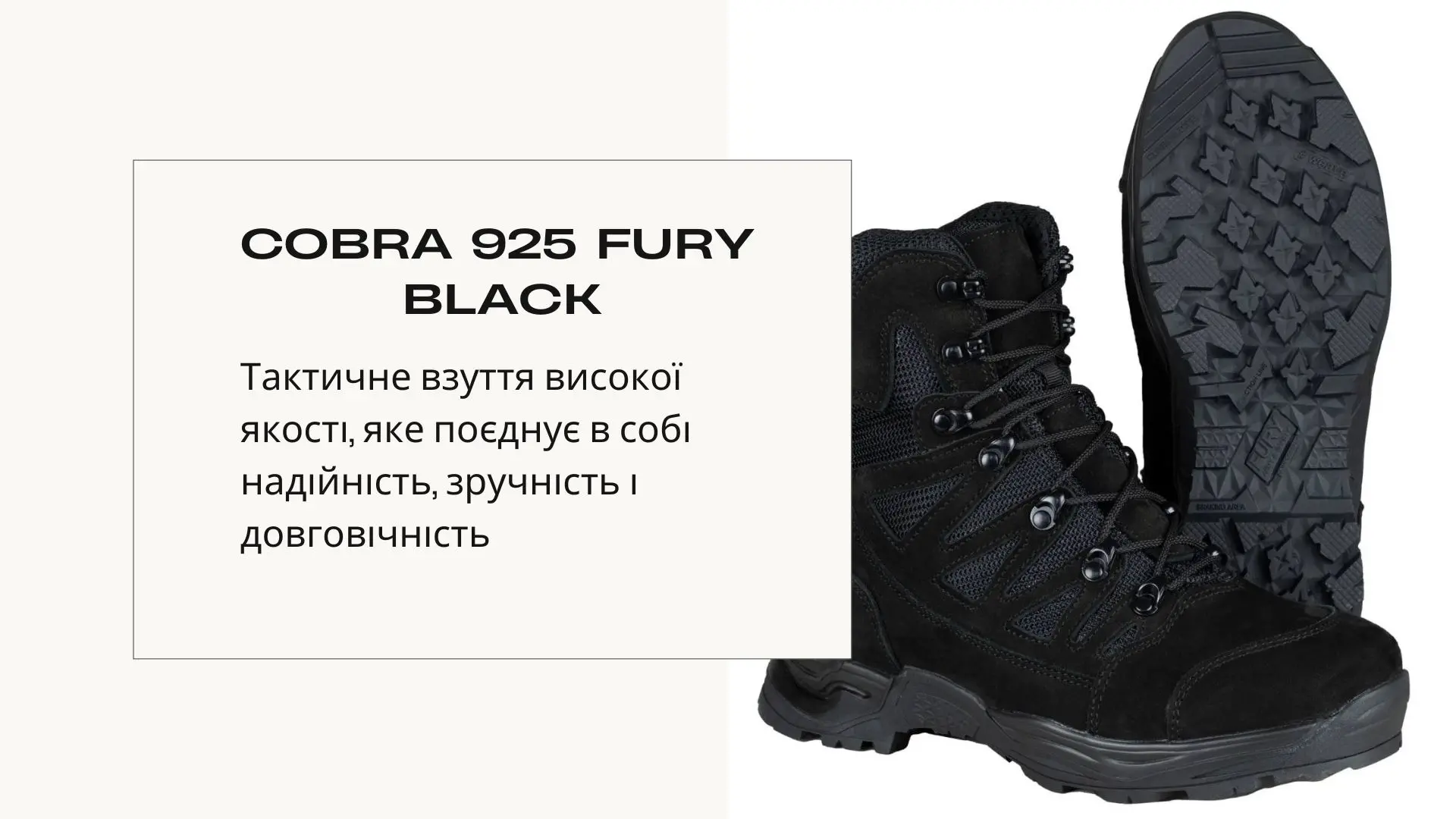 Cobra 925 Fury