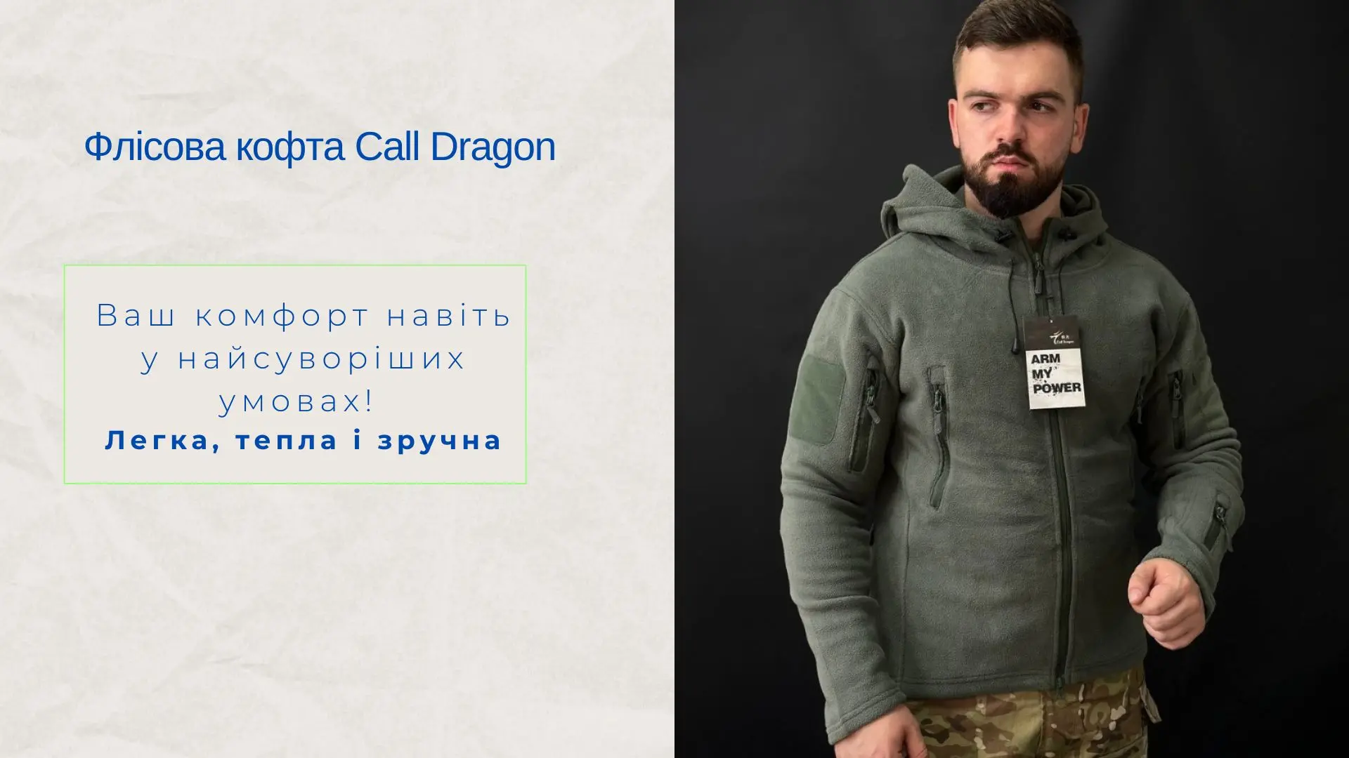 Флісова Кофта 