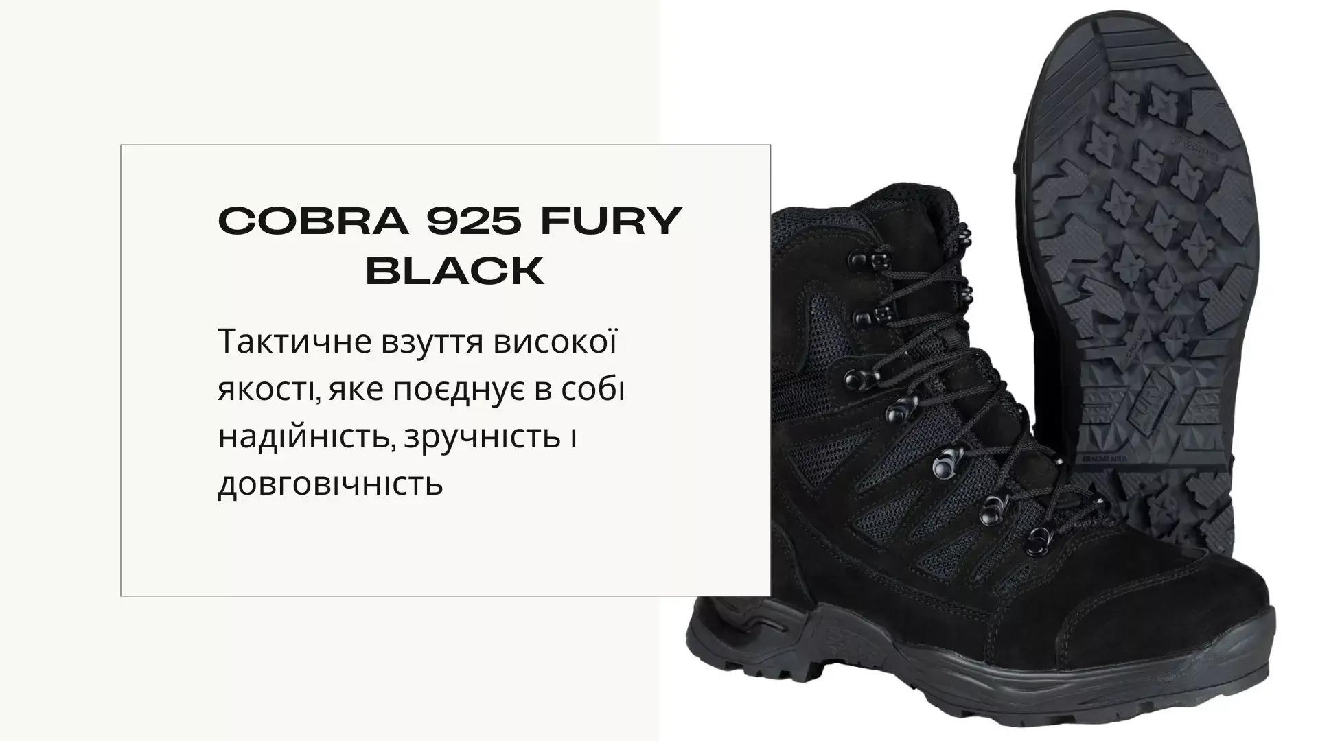 Cobra 925 Fury