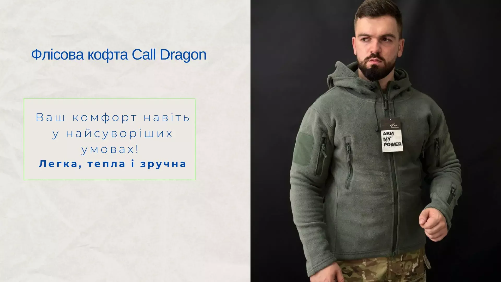 Флісова Кофта 