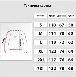 Куртка HAN WILD G8 мультикам з флісовою підкладкою